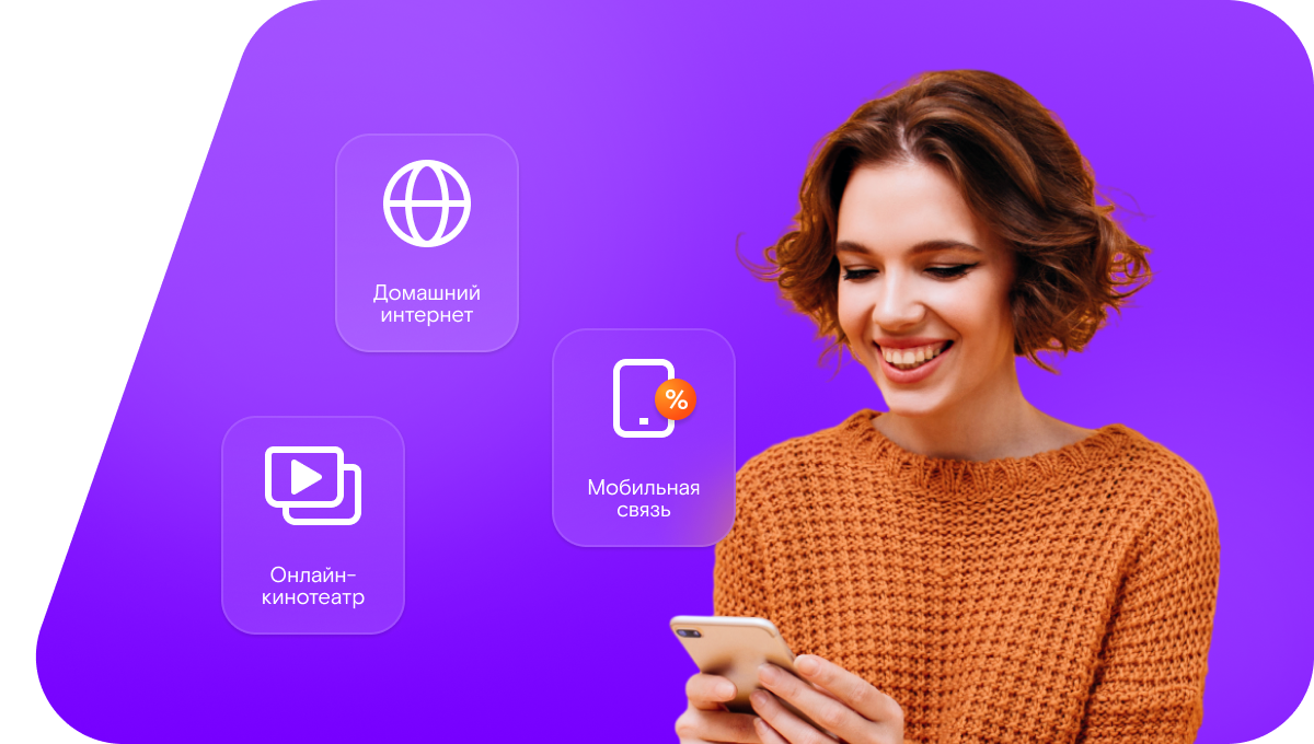 Промо-тарифы Ростелеком в&nbsp;Якутске